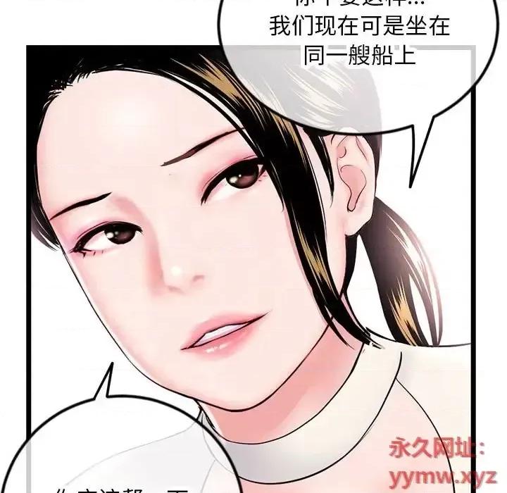 深夜网吧 深夜网吧-第 52 话 第102页