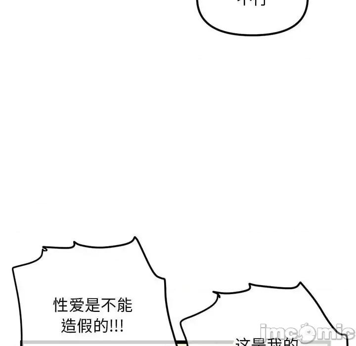 深夜网吧 深夜网吧-第 52 话 第105页