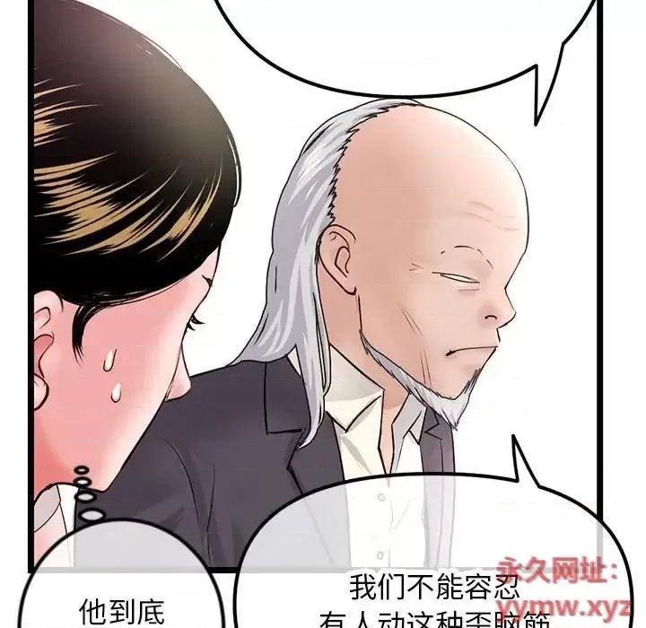 深夜网吧 深夜网吧-第 52 话 第108页