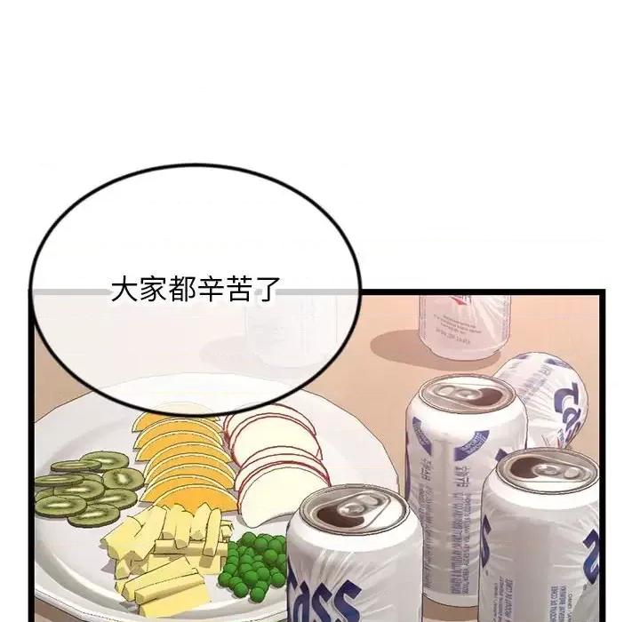 深夜网吧 深夜网吧-第 52 话 第118页