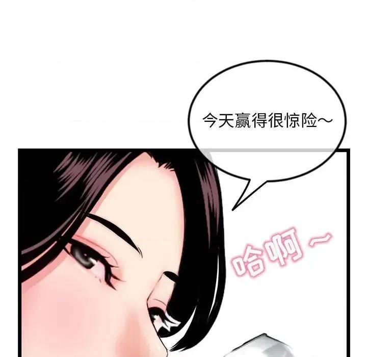 深夜网吧 深夜网吧-第 52 话 第122页