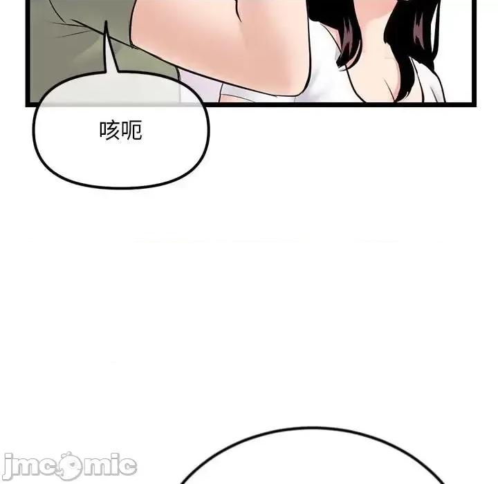 深夜网吧 深夜网吧-第 52 话 第125页