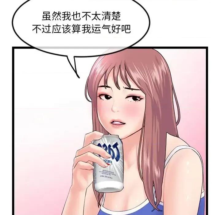深夜网吧 深夜网吧-第 52 话 第128页
