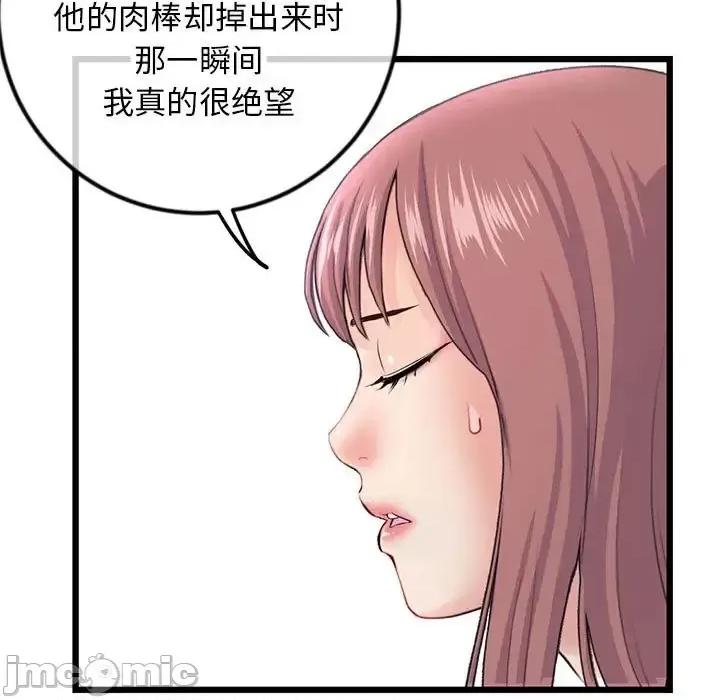 深夜网吧 深夜网吧-第 52 话 第130页