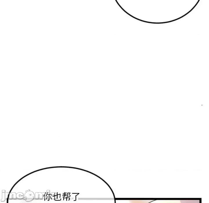 深夜网吧 深夜网吧-第 52 话 第135页