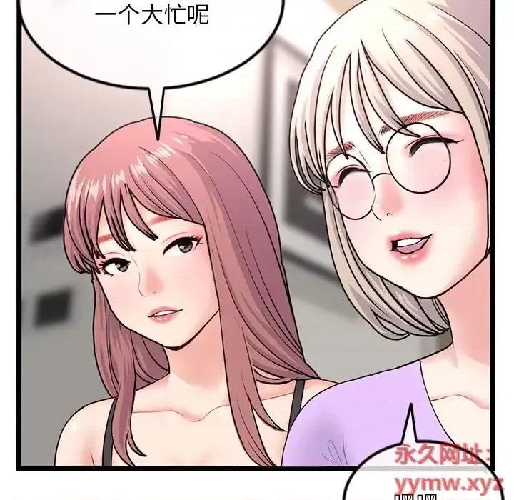 深夜网吧 深夜网吧-第 52 话 第136页