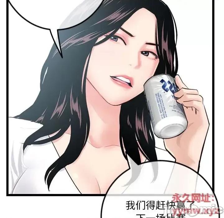 深夜网吧 深夜网吧-第 52 话 第140页