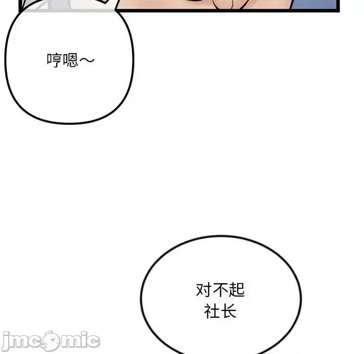 深夜网吧 深夜网吧-第 52 话 第145页