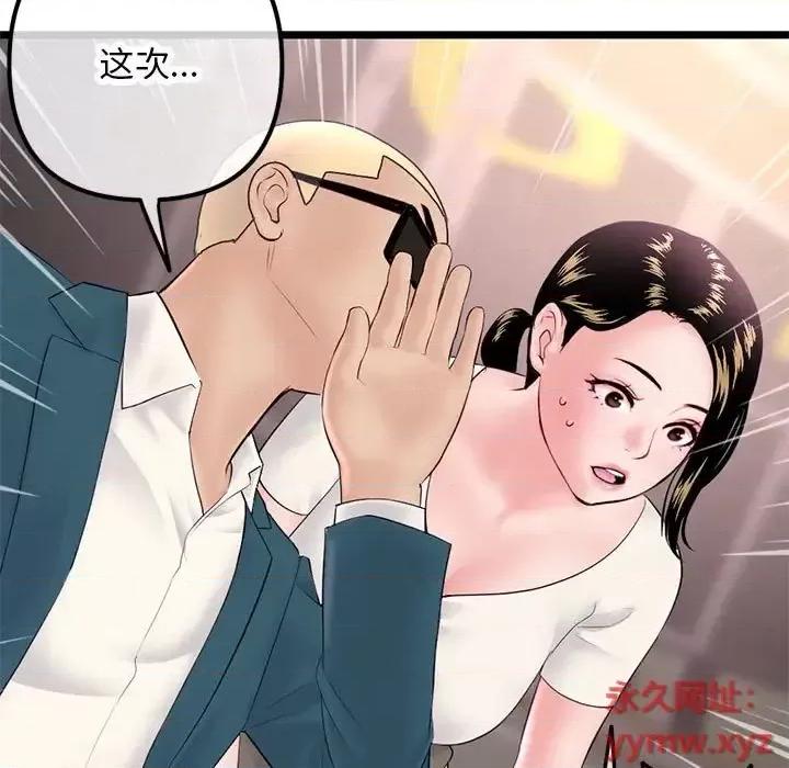 深夜网吧 深夜网吧-第 52 话 第148页