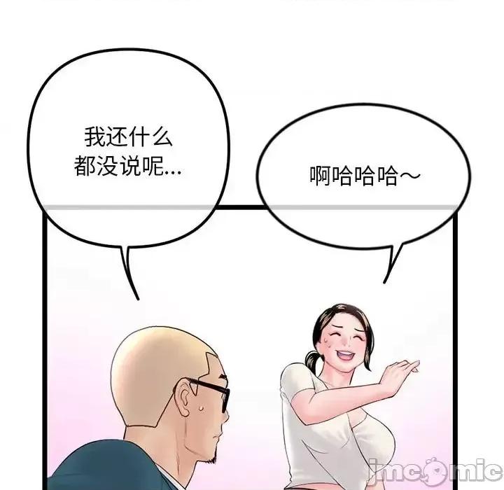 深夜网吧 深夜网吧-第 52 话 第150页