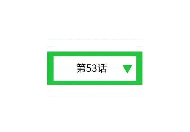 深夜网吧 深夜网吧-第 53 话 第4页
