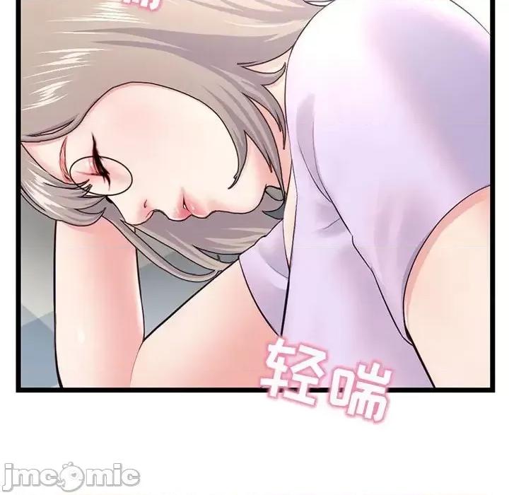 深夜网吧 深夜网吧-第 53 话 第10页