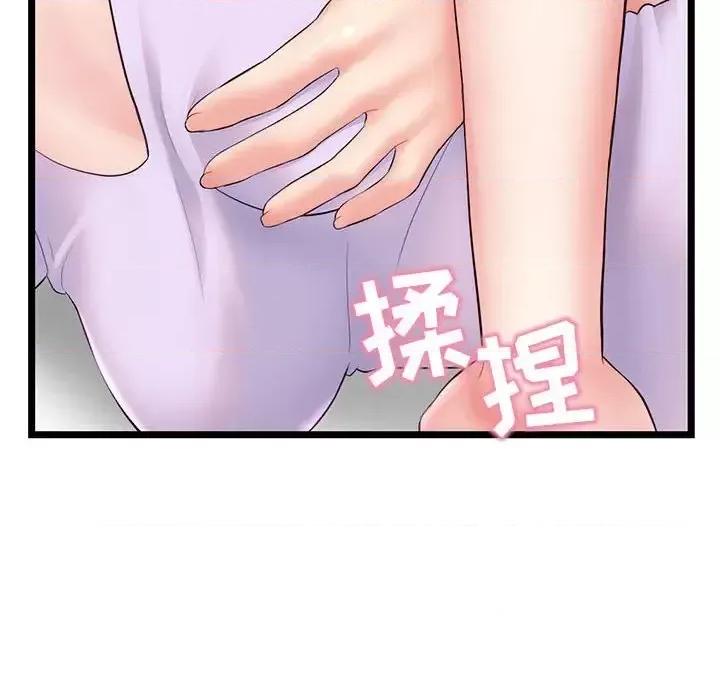 深夜网吧 深夜网吧-第 53 话 第14页