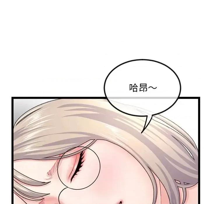 深夜网吧 深夜网吧-第 53 话 第17页