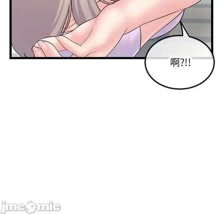 深夜网吧 深夜网吧-第 53 话 第20页