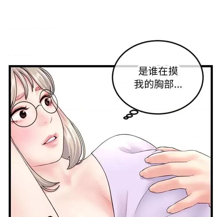 深夜网吧 深夜网吧-第 53 话 第21页