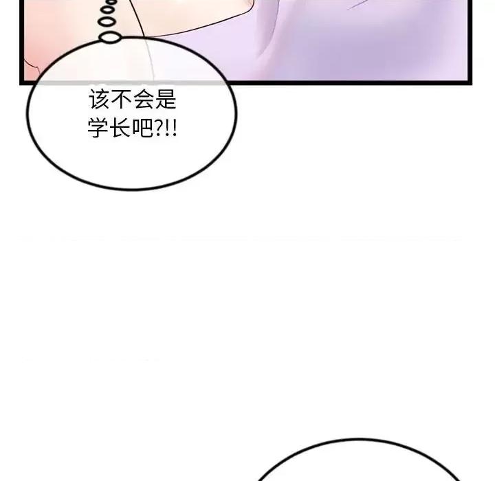深夜网吧 深夜网吧-第 53 话 第22页