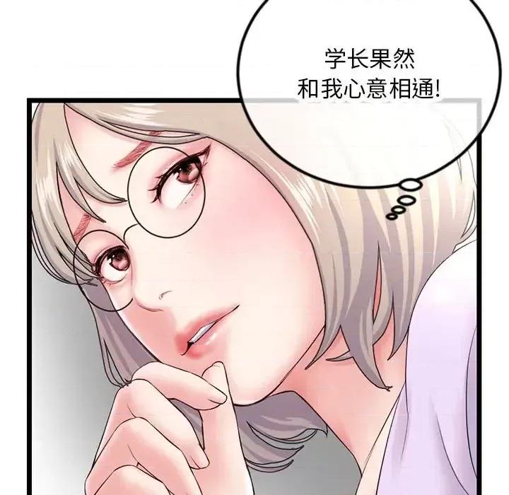 深夜网吧 深夜网吧-第 53 话 第23页