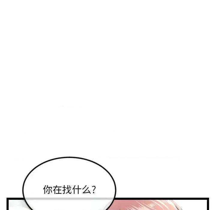深夜网吧 深夜网吧-第 53 话 第28页