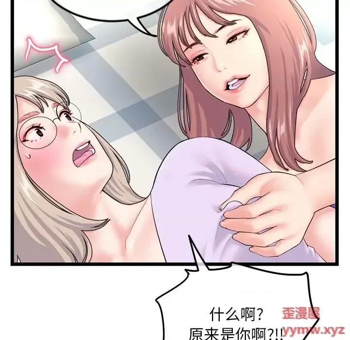 深夜网吧 深夜网吧-第 53 话 第29页
