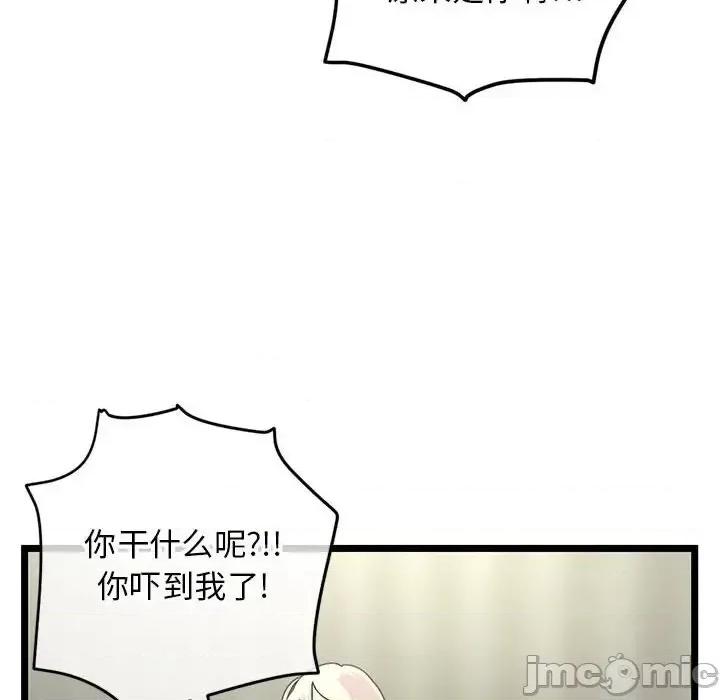 深夜网吧 深夜网吧-第 53 话 第30页