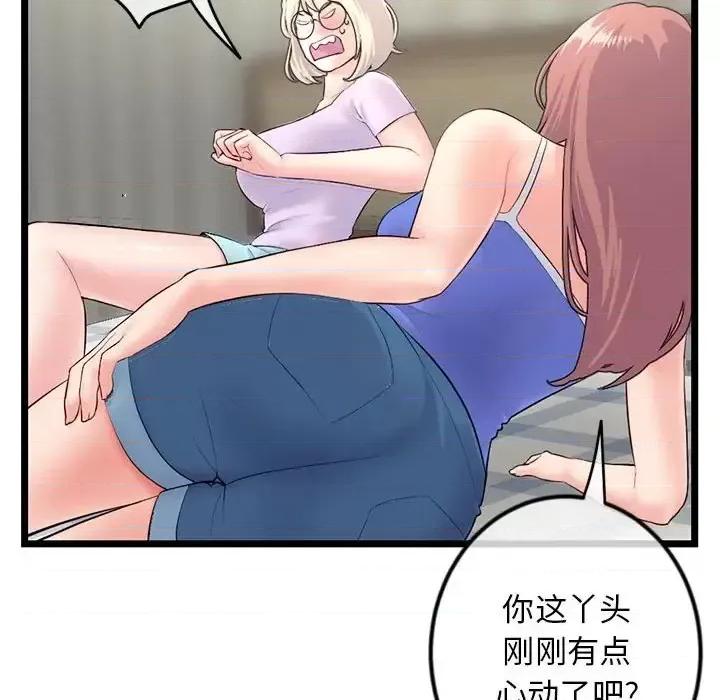 深夜网吧 深夜网吧-第 53 话 第31页