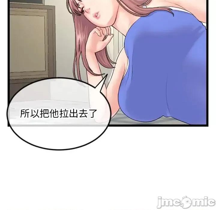 深夜网吧 深夜网吧-第 53 话 第35页