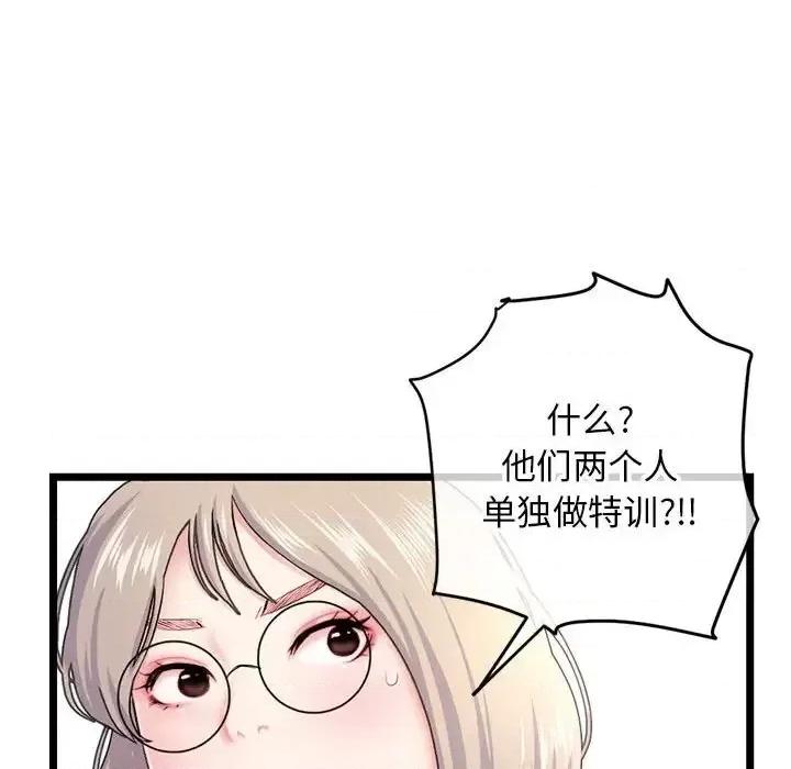 深夜网吧 深夜网吧-第 53 话 第36页