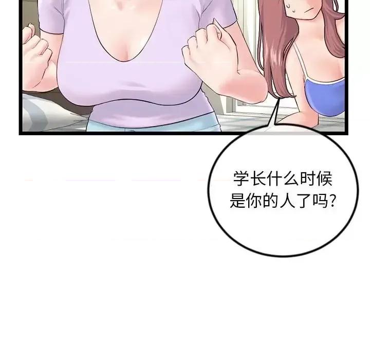 深夜网吧 深夜网吧-第 53 话 第39页