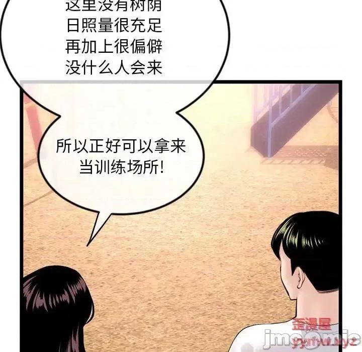 深夜网吧 深夜网吧-第 53 话 第50页