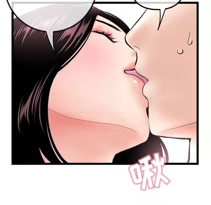 深夜网吧 深夜网吧-第 53 话 第54页
