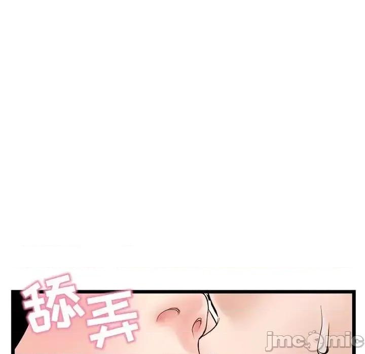 深夜网吧 深夜网吧-第 53 话 第55页