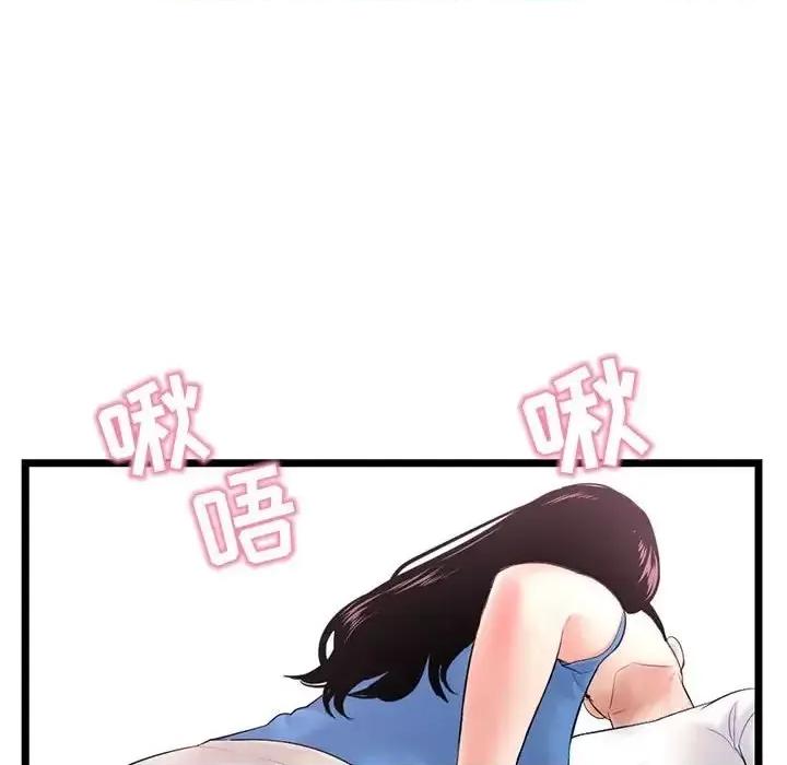 深夜网吧 深夜网吧-第 53 话 第57页