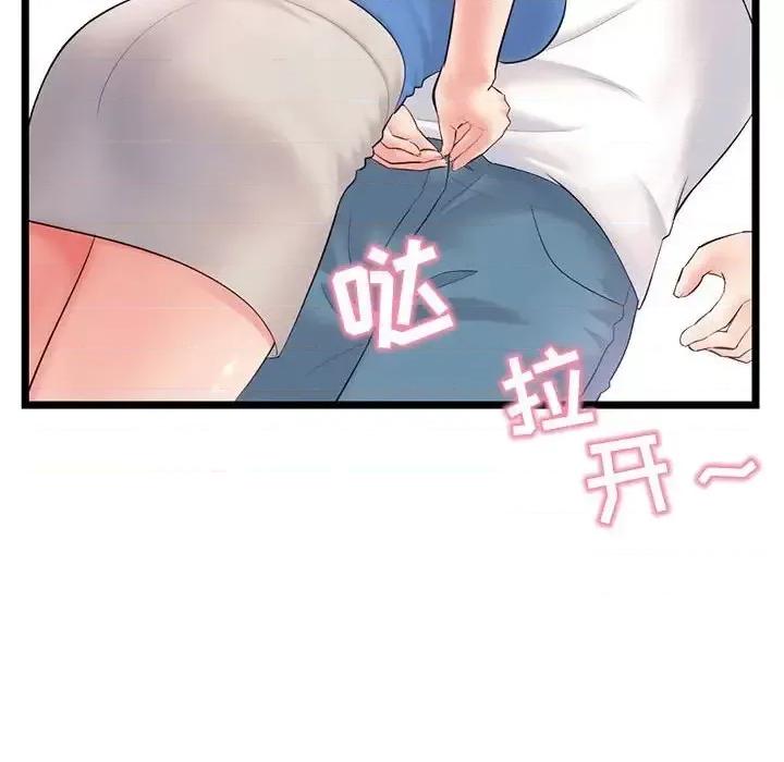 深夜网吧 深夜网吧-第 53 话 第58页