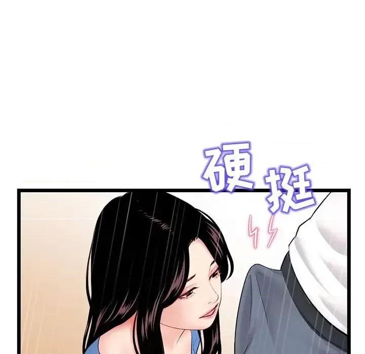 深夜网吧 深夜网吧-第 53 话 第59页
