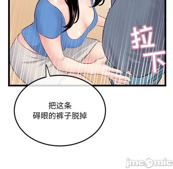深夜网吧 深夜网吧-第 53 话 第60页