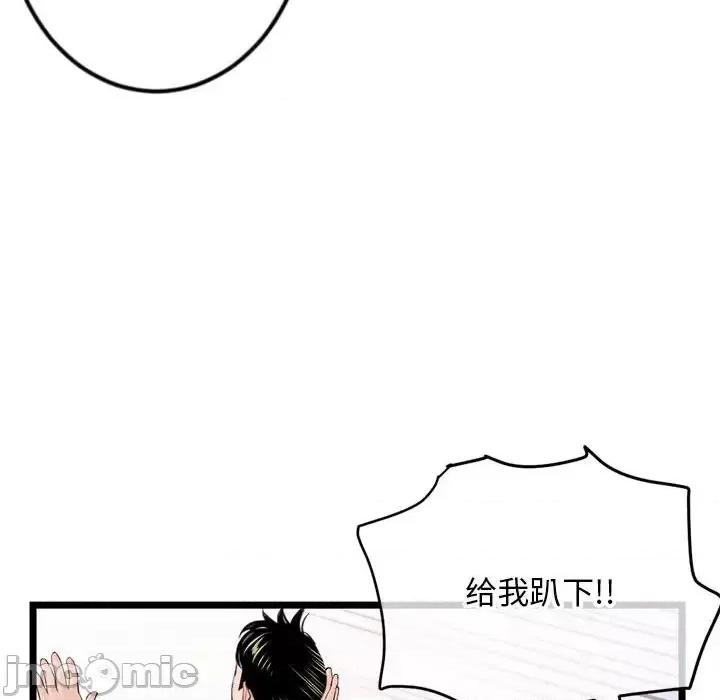 深夜网吧 深夜网吧-第 53 话 第70页