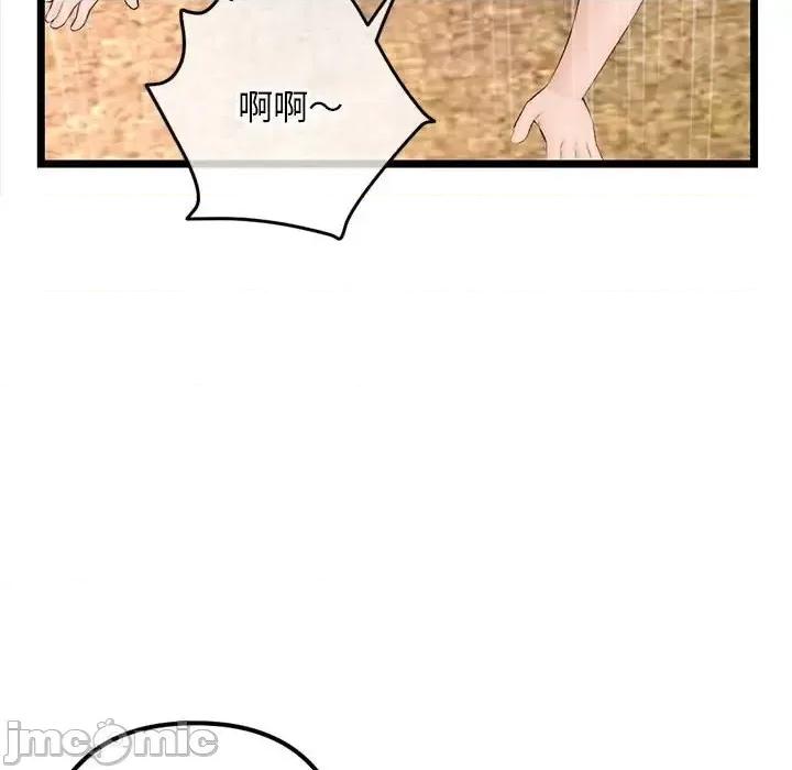 深夜网吧 深夜网吧-第 53 话 第100页