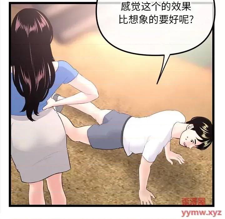 深夜网吧 深夜网吧-第 53 话 第109页