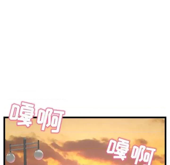 深夜网吧 深夜网吧-第 53 话 第116页