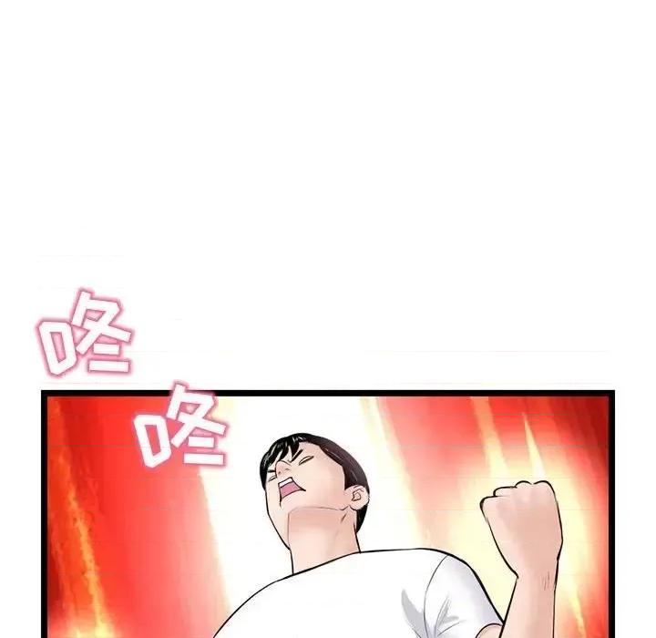 深夜网吧 深夜网吧-第 53 话 第118页