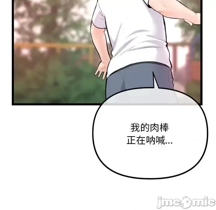 深夜网吧 深夜网吧-第 53 话 第125页