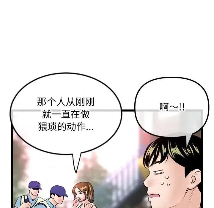 深夜网吧 深夜网吧-第 53 话 第126页