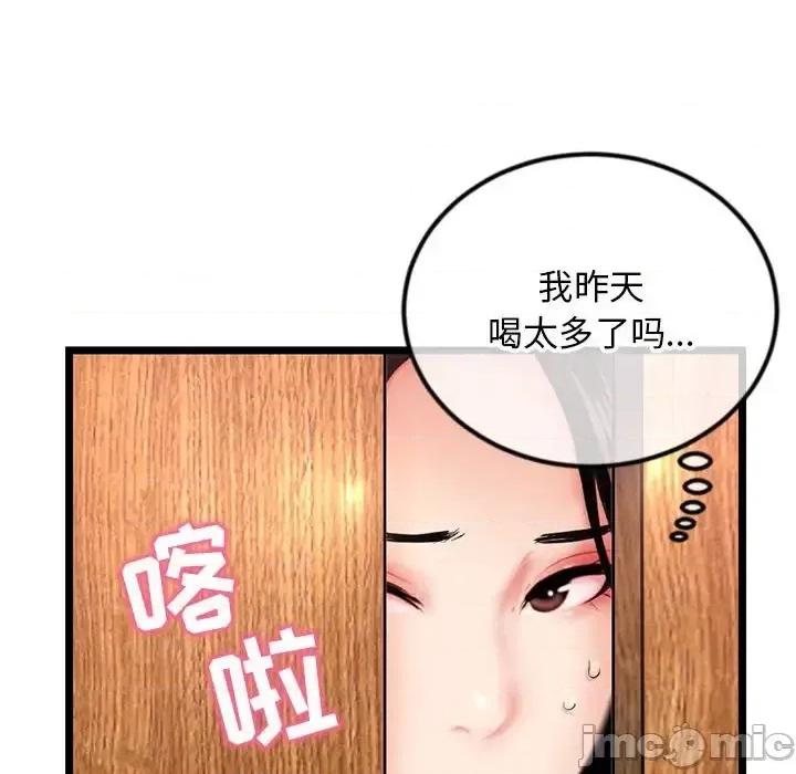深夜网吧 深夜网吧-第 53 话 第130页