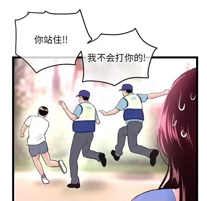 深夜网吧 深夜网吧-第 53 话 第134页