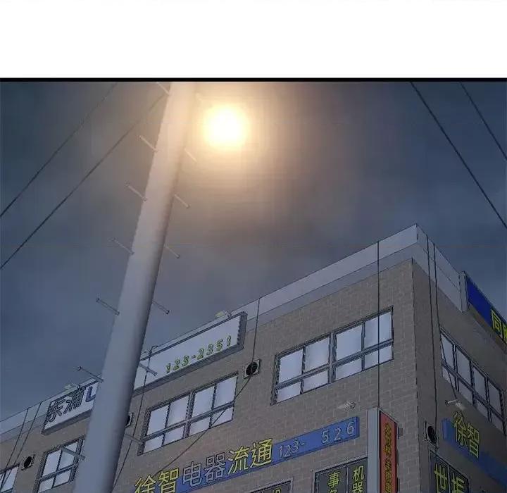深夜网吧 深夜网吧-第 53 话 第138页