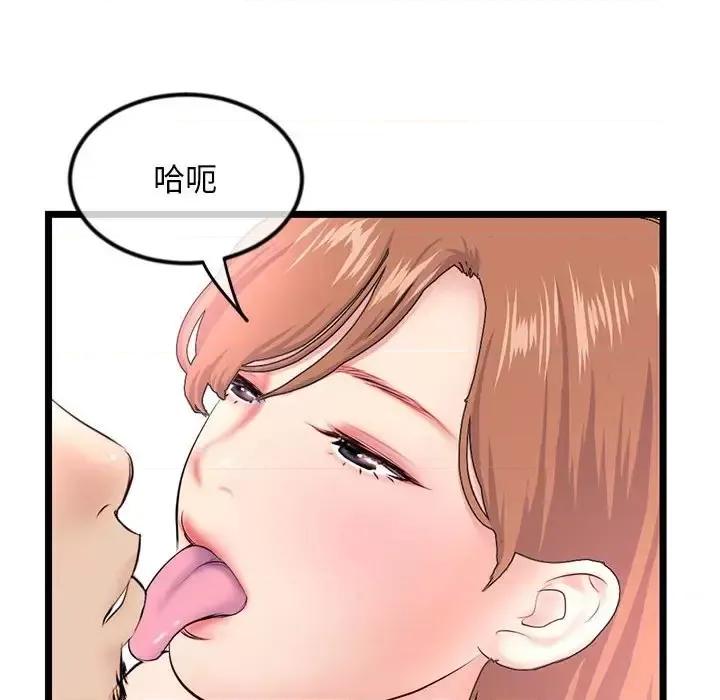 深夜网吧 深夜网吧-第 53 话 第142页