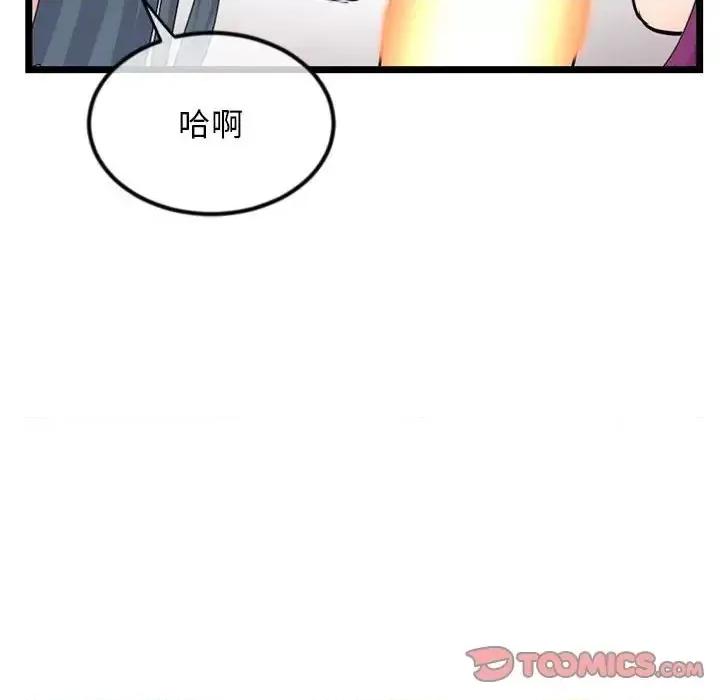 深夜网吧 深夜网吧-第 53 话 第147页