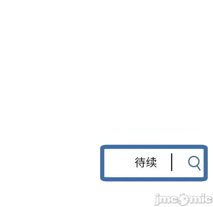 深夜网吧 深夜网吧-第 53 话 第150页