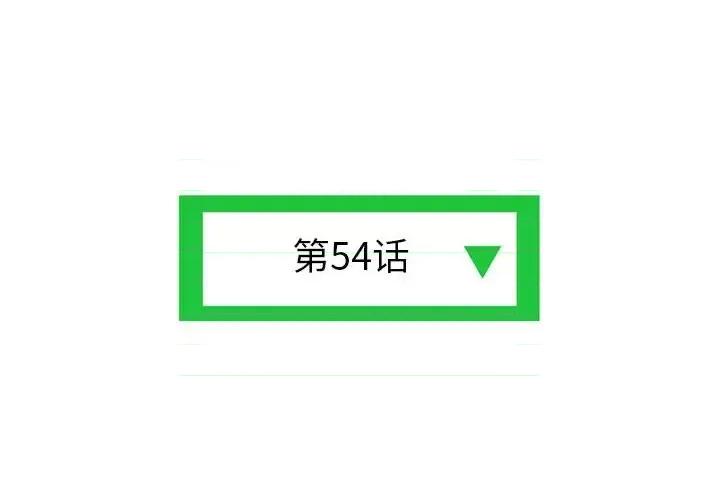 深夜网吧 深夜网吧-第 54 话 第4页